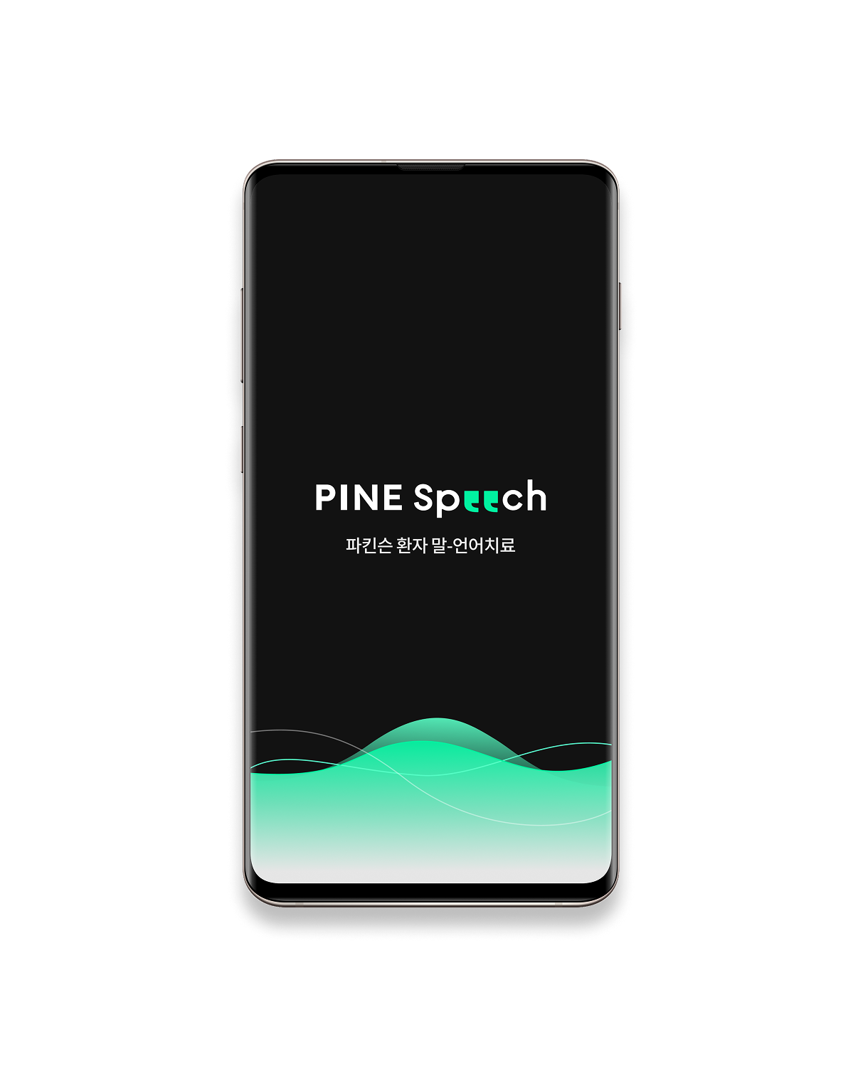 PINE SPEECH 모바일 앱 화면